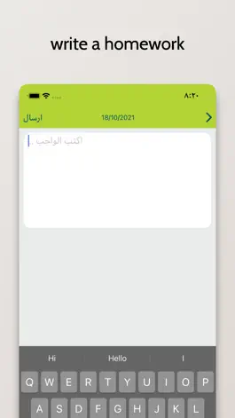 Game screenshot مدارس الوارث - المدرس hack
