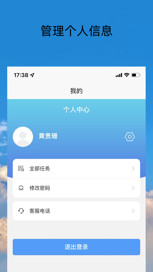 #3. 天信意健险作业端 (iOS) 由: Lotus Lantern Internet Technology Co., Ltd.