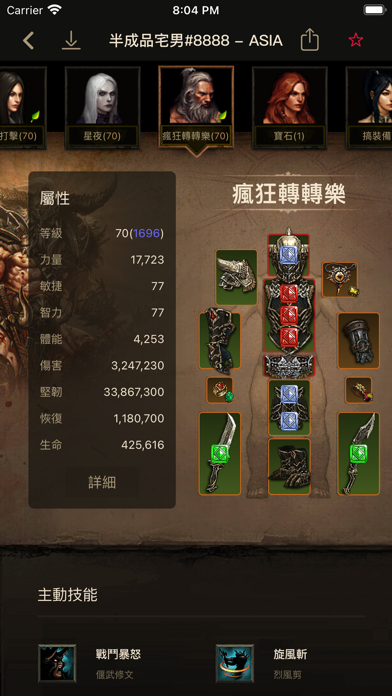D3助手 for 暗黑破壞神3