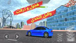 Game screenshot كنق الهجوله mod apk