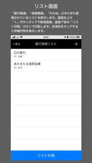 万が一備忘録 iphone screenshot 2