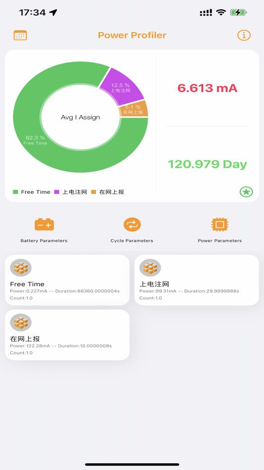 #1. Power Profiler (iOS) 由: Shenzhen Lanke Xuntong Technology Co., Ltd.