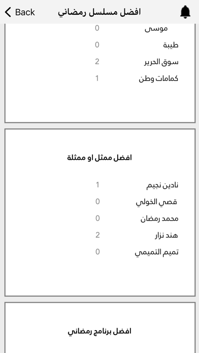 استبيان Screenshot