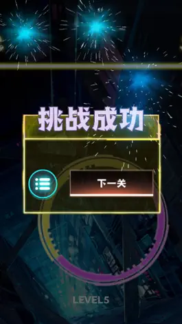 Game screenshot 城市穿梭-刺激的指尖色彩穿梭 hack