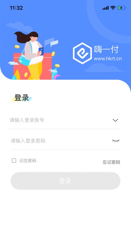 嗨一付