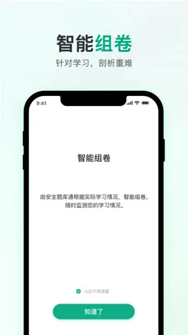 Game screenshot 注册会计师题库通 hack