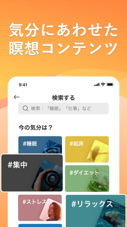 リルック：マインドフルネス瞑想と睡眠導入アプリ