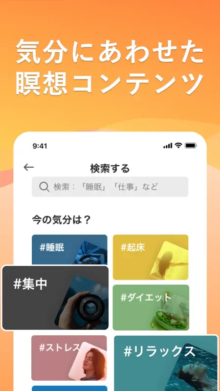 リルック：マインドフルネス瞑想と睡眠導入アプリ screenshot 3 of 7