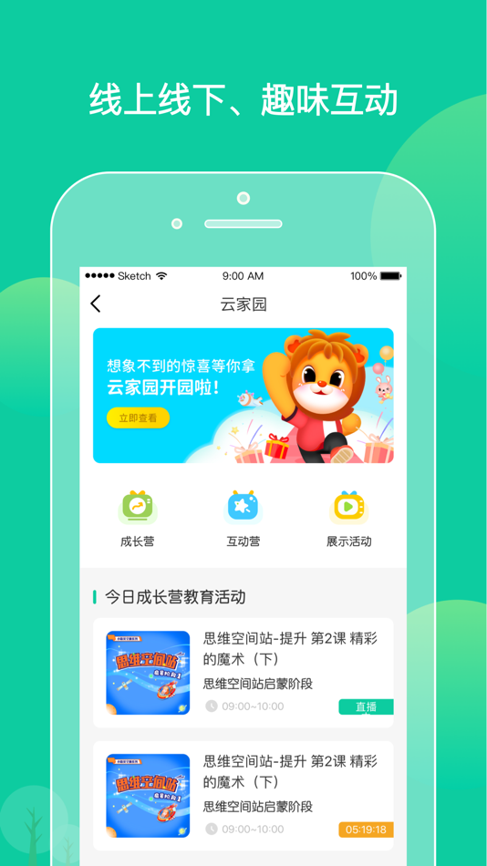 #2. 柒彩未来教师端 (iOS) بواسطة: 北京绛帷科技发展有限公司