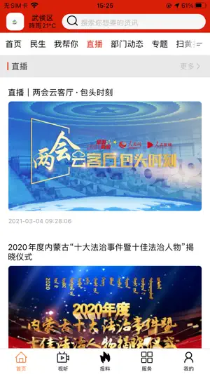 白云鄂博 screenshot 3