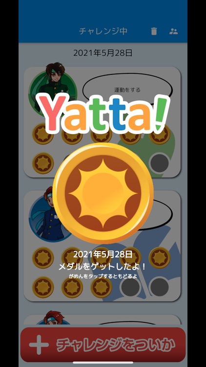 Yatta! screenshot-4