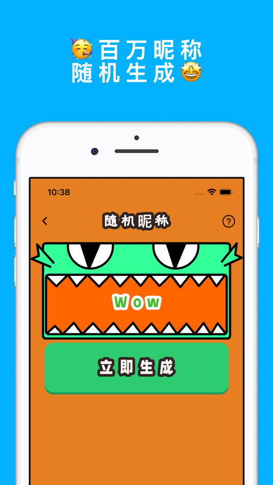 #3. 倒序昵称 - 用昵称自定义你的撤回消息提醒 (iOS) By: 嘉楠 孙