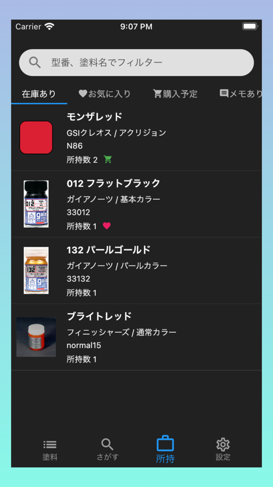 #6. ペイントマネージャーNEO (iOS) By: Hironori Sakata
