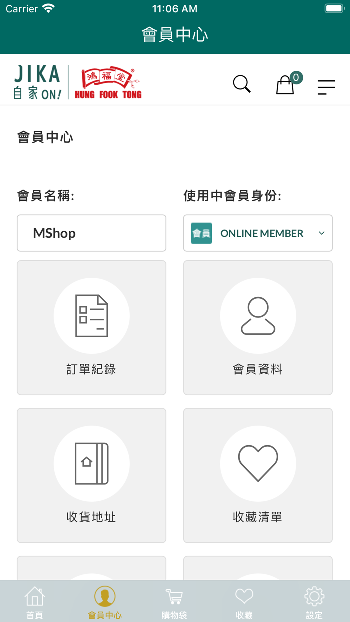 自家ON 與家人安心分享消費的平台
