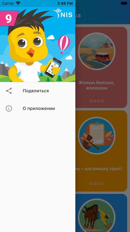 ҚазLingua 9 класс