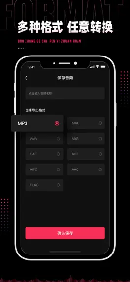 Game screenshot audiolab-音频剪辑提取编辑器 hack