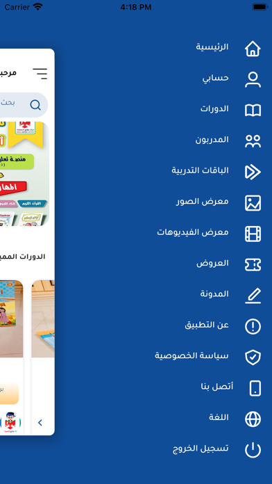 أكاديمية عبقري Screenshot