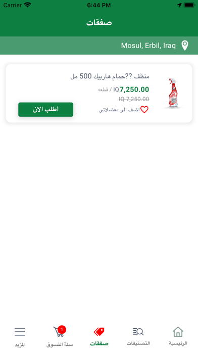 بك مارت  Big Mart Screenshot