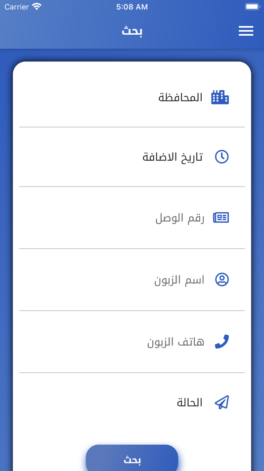 #5. ينابيع (iOS) 由: iraq techno