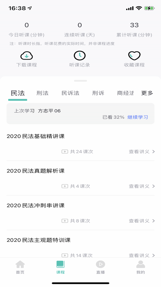 #3. 优学学员系统 (iOS) 作者: 北京中宇优学教育科技有限公司
