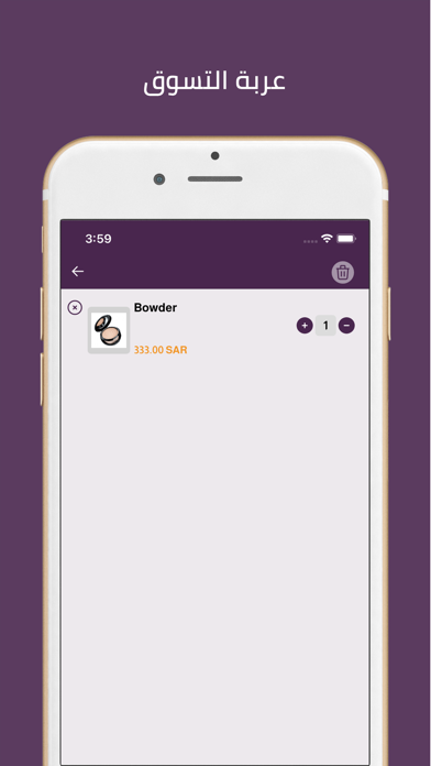 shaghaf store Screenshot