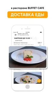 buffet cafe Санкт-Петербург iphone screenshot 1