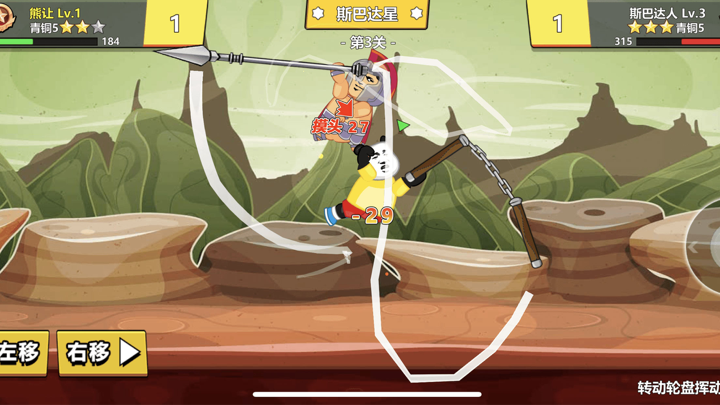 快使用双节棍 screenshot 2