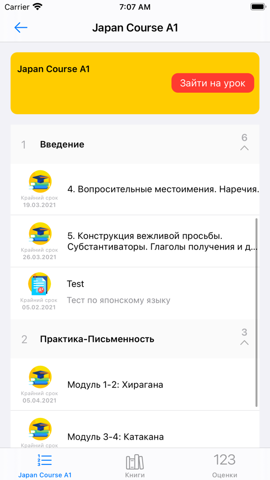 #4. Codify LMS Student (iOS) By: Codify LMS