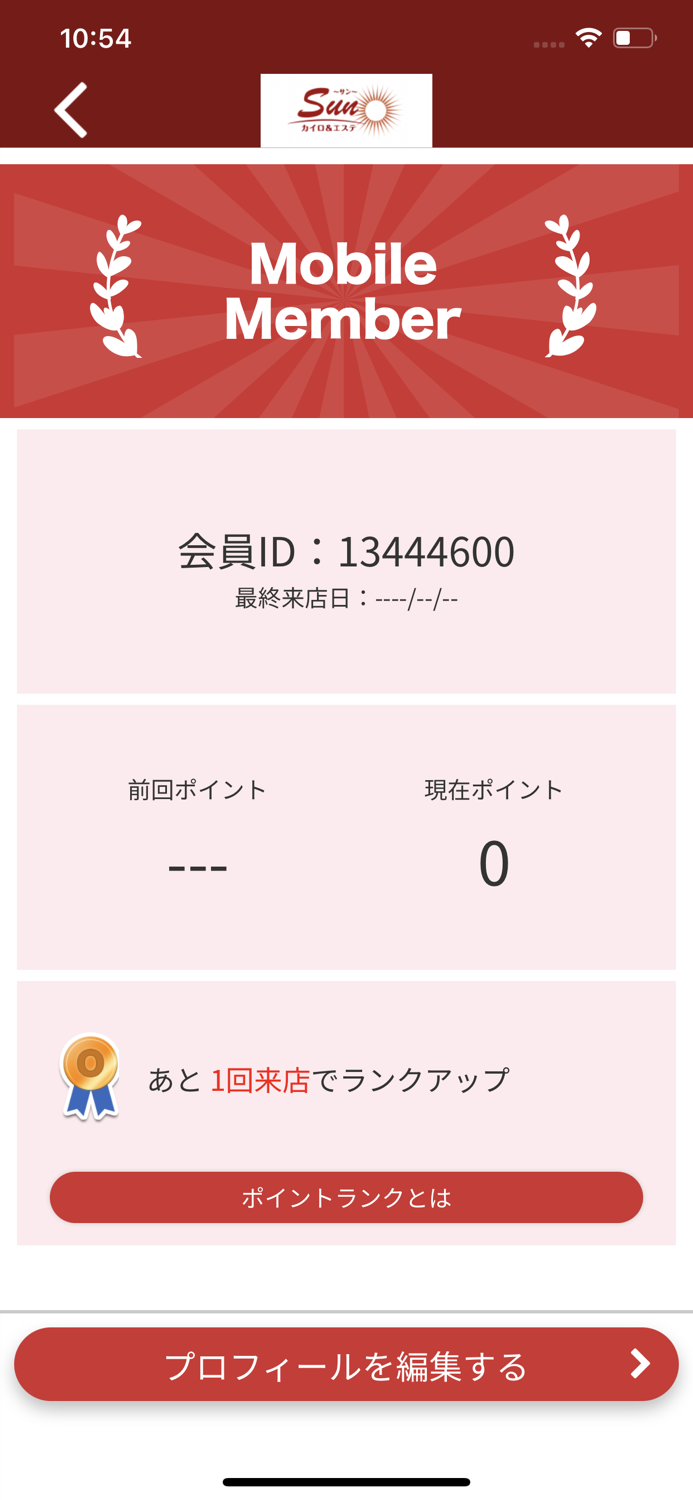 カイロ＆エステ　Ｓｕｎ　