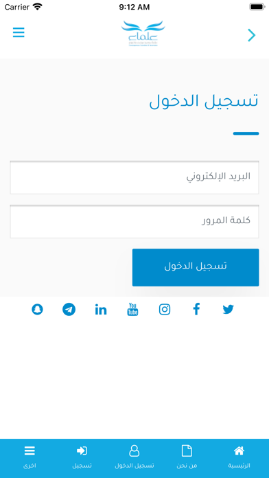 علماء ومبدعون Screenshot