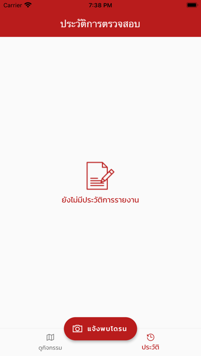 UPReport Screenshot