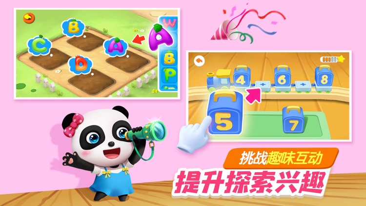 宝宝巴士奇妙屋-益智成长乐园