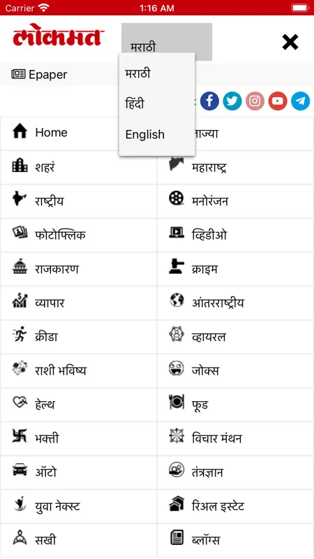Lokmat News App screenshot 2 of 7