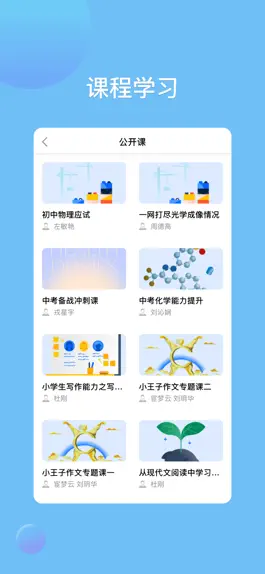 Game screenshot 松鼠AI apk