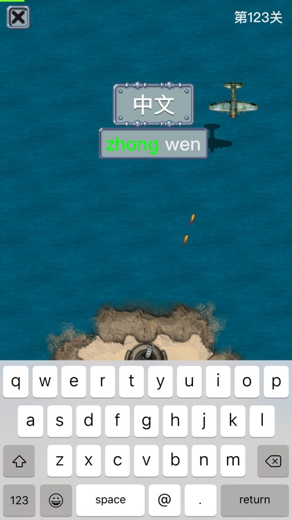 Pinyin Typing Practice