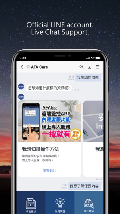 AFA View screenshot-3