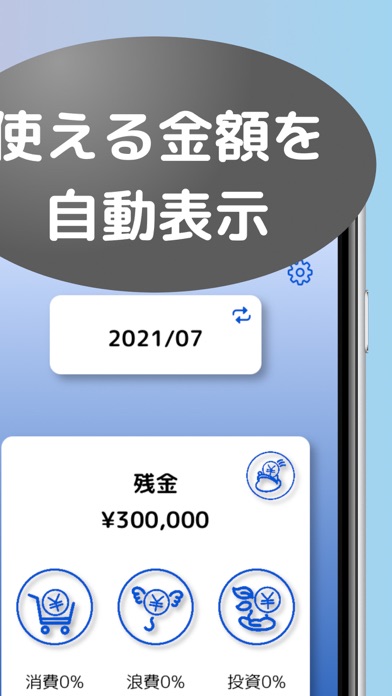 【貯金箱】す極シンプル貯金アプリ~誰でも貯金できる~のおすすめ画像3