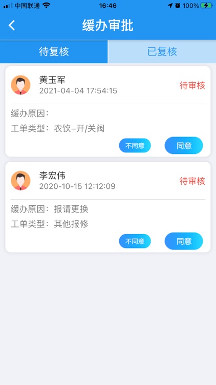 交运客服语音 screenshot-3