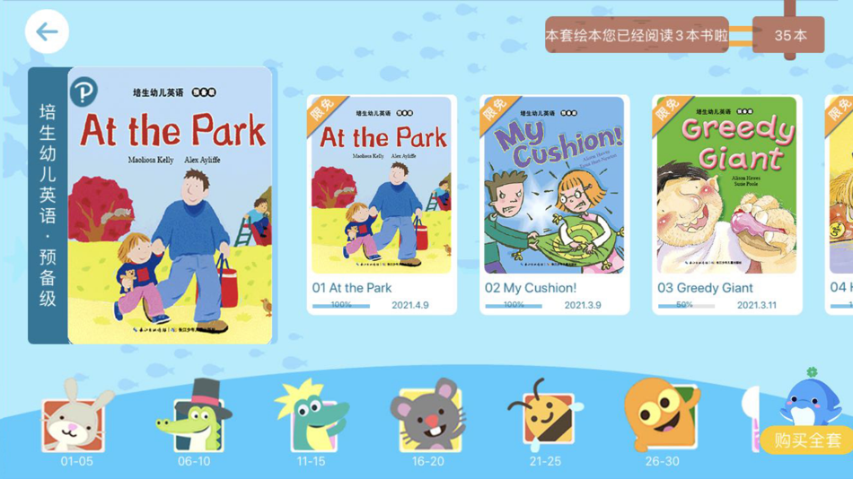 #4. 海豚儿童英语 (iOS) 由: 海豚传媒股份有限公司