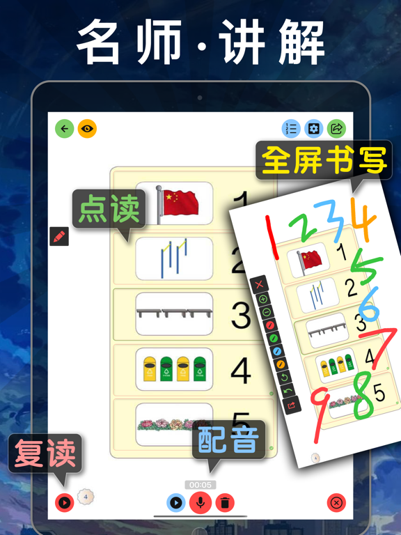 小学数学 - 人教版课本教材辅导同步点读appのおすすめ画像2