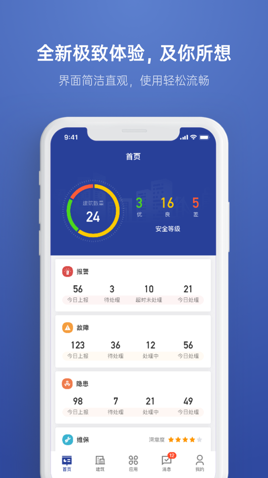 #2. 瑞眼云 (iOS) 由: 上海瑞眼科技有限公司