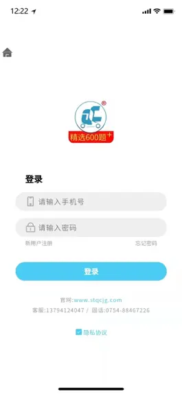 Game screenshot 全成驾考 mod apk
