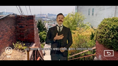 인천e지AR(인천스마트관광도시 ARVR 앱) Screenshot