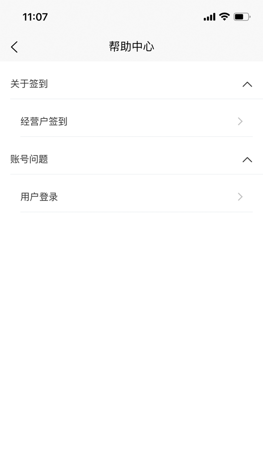#4. 濮院羊毛衫市场 (iOS) 由: 桐乡市远新科技有限公司