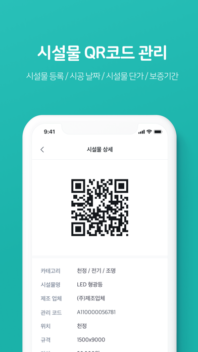 픽스앳 보수업체 Screenshot