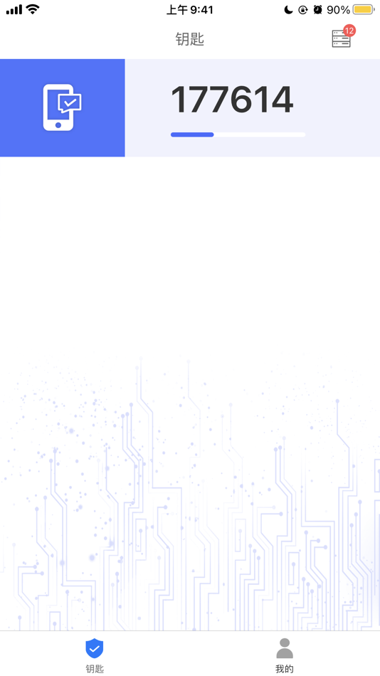 #2. E账通 Plus (iOS) 由: BambooCloud Inc.