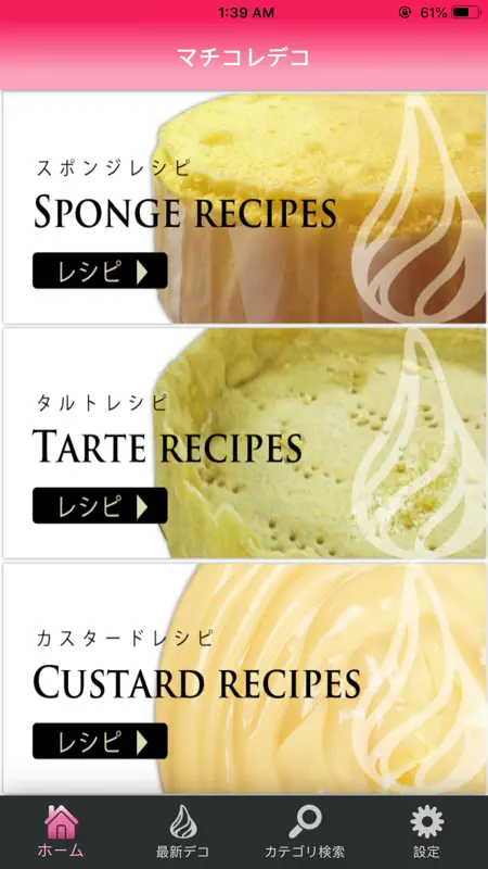 マチコレデコ screenshot 1 of 4