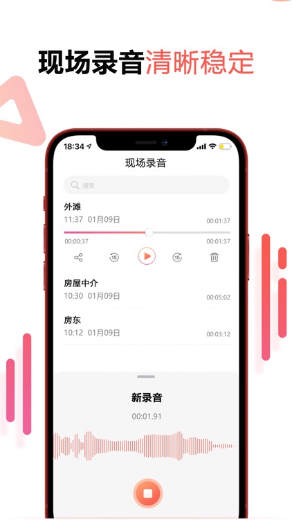 随心录-一键电话录音软件 screenshot-4