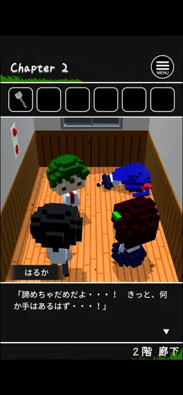 Game screenshot 脱出ゲーム　カッパの巣くう学校 hack