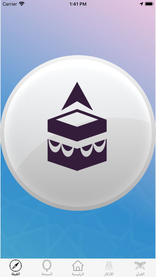 #6. اسلاميات (iOS) 由: Abdullah Almugren